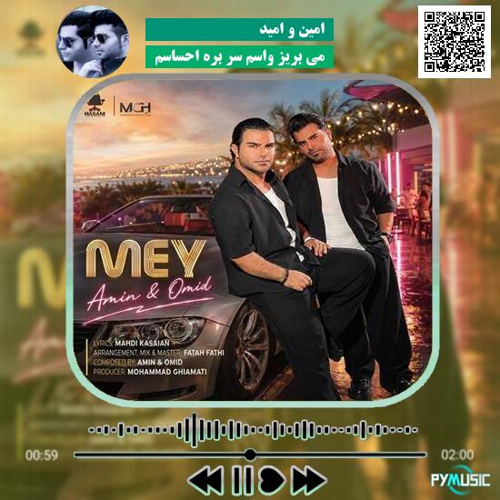 دانلود آهنگ چهل روز محسن چاوشی